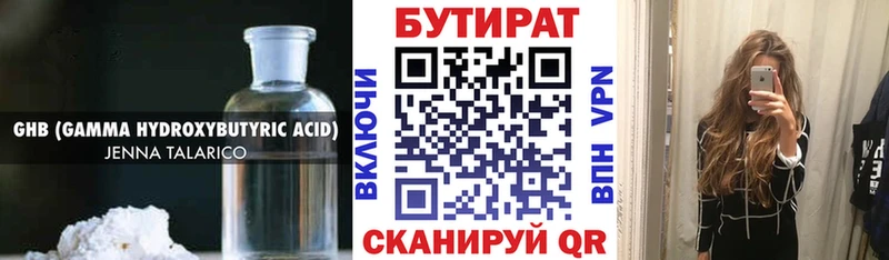 БУТИРАТ вода  ОМГ ОМГ   Усолье-Сибирское  как найти  