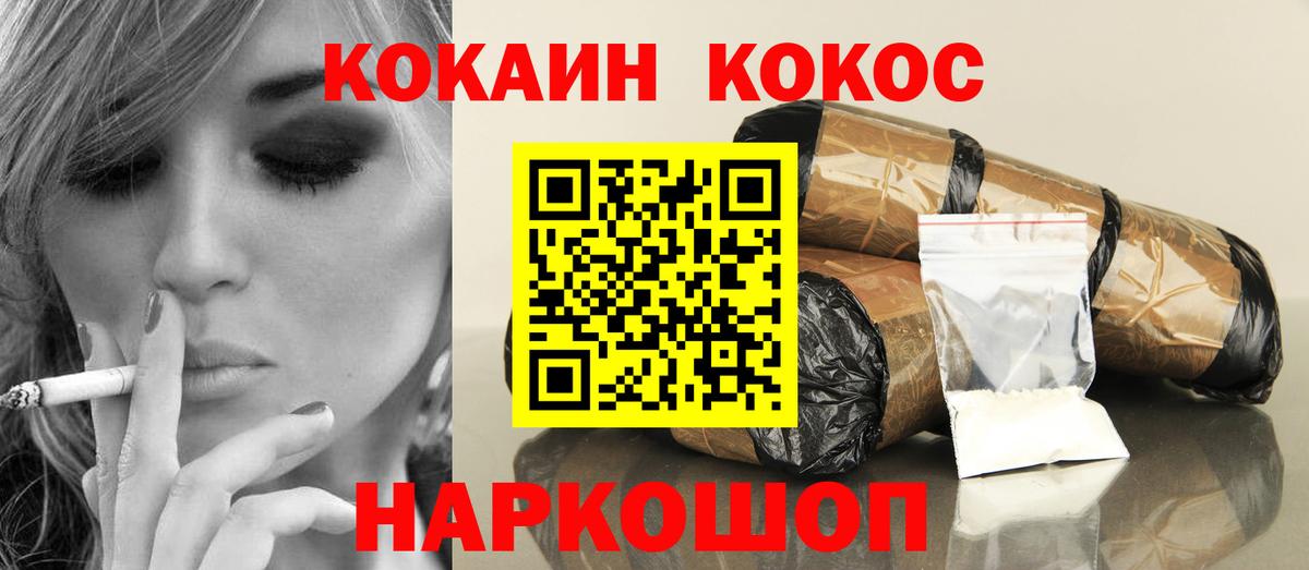 Кокаин Columbia  Вход с VPN  Усолье-Сибирское  КОКАИН Боливия 