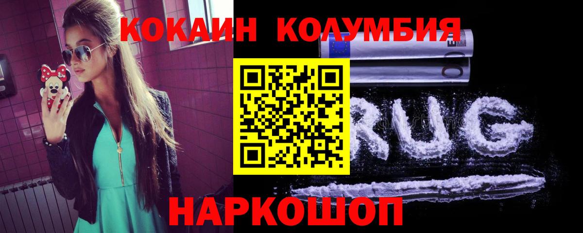 Кокаин 99% Усолье-Сибирское