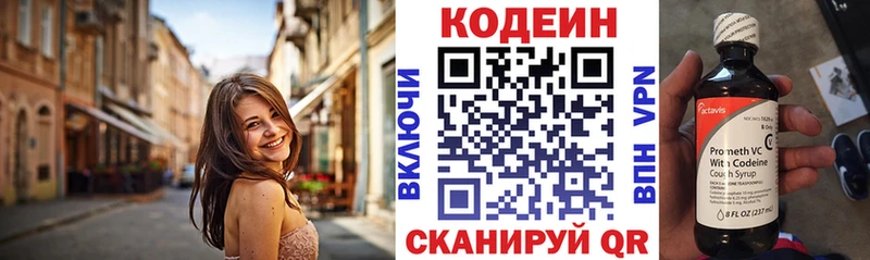купить наркоту  Усолье-Сибирское  Кодеин напиток Lean (лин) 