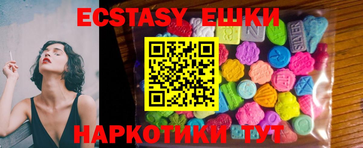 Экстази  Ecstasy mix  Вход с VPN  Усолье-Сибирское 