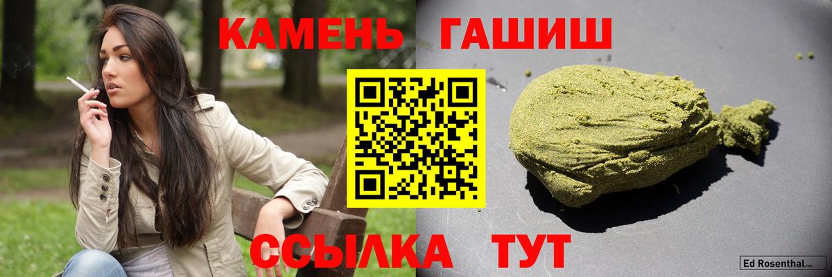 Гашиш Premium  Вход с VPN  ГАШИШ гашик  Усолье-Сибирское 