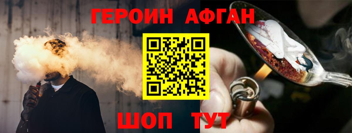 Героин Heroin  ГЕРОИН  Усолье-Сибирское  Вход с VPN 