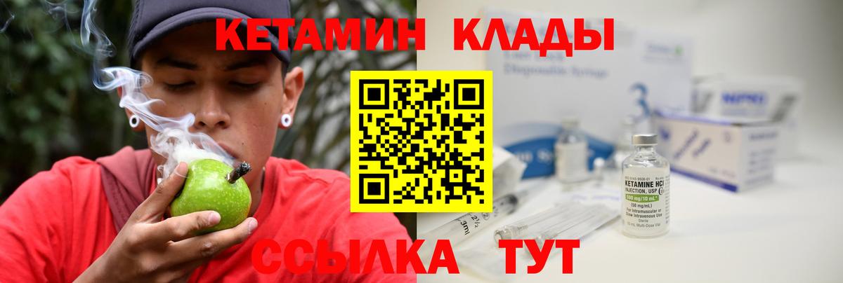 КЕТАМИН VHQ  Вход с VPN  Усолье-Сибирское  КЕТАМИН VHQ 