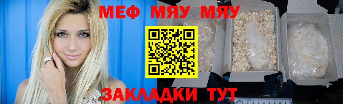 Мефедрон VHQ  МЕФ  Усолье-Сибирское  Вход с VPN  Меф кристаллы 