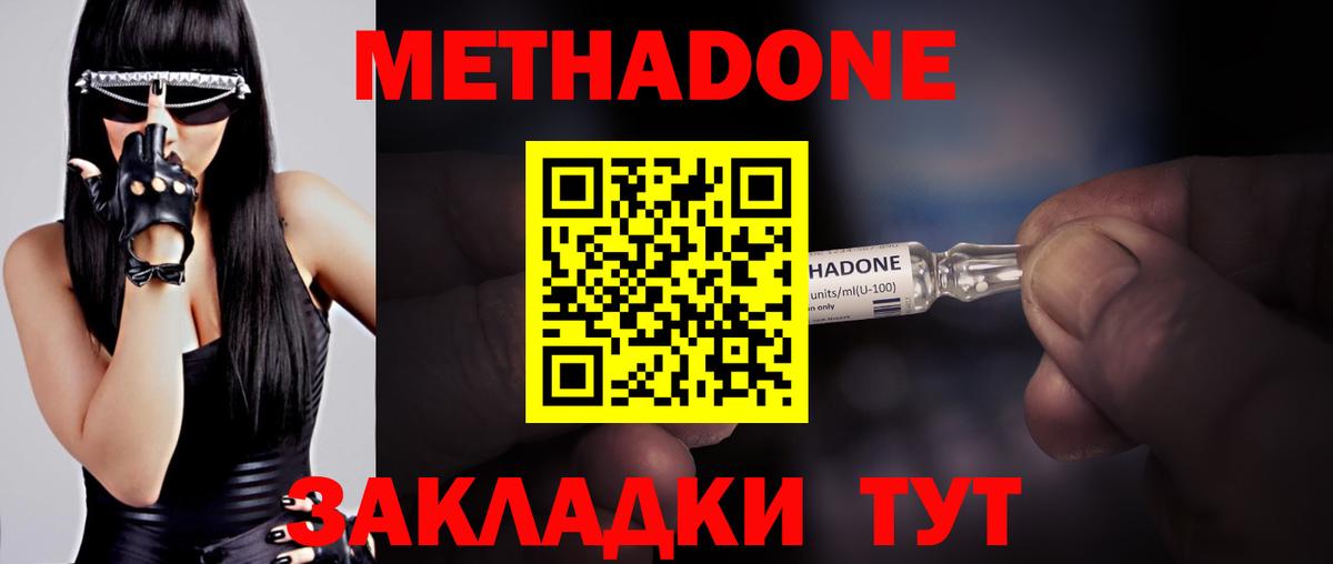 Усолье-Сибирское  МЕТАДОН белоснежный  MEGA ONION  Вход с VPN  МЕТАДОН VHQ 