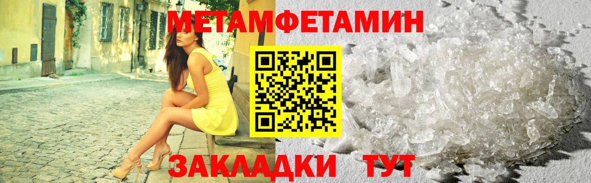 Усолье-Сибирское  Метамфетамин пудра  Вход с VPN 