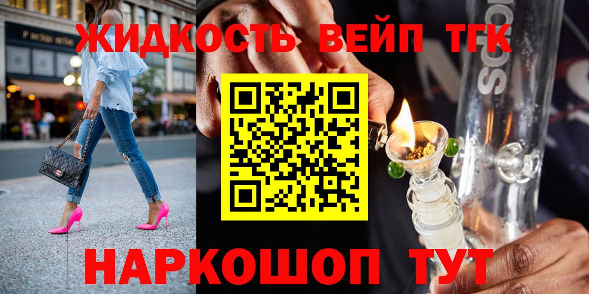 Дистиллят ТГК концентрат  ТГК гашишное масло  Вход с VPN  Усолье-Сибирское 
