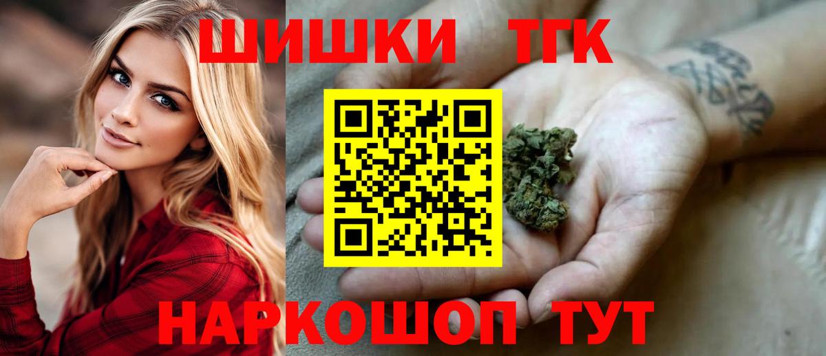Бошки марихуана сатива  Шишки марихуана конопля  Усолье-Сибирское  Вход с VPN  МАРИХУАНА индика 